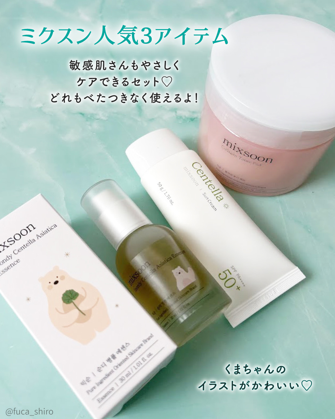 ツボクサ エッセンス/mixsoon/美容液を使ったクチコミ（2枚目）