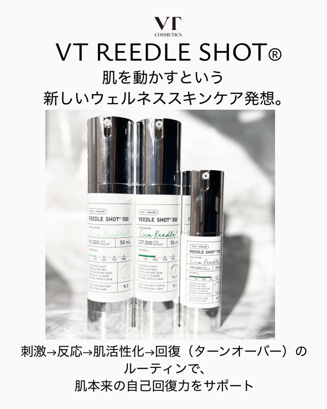 リードルショット300/VT/美容液を使ったクチコミ（2枚目）