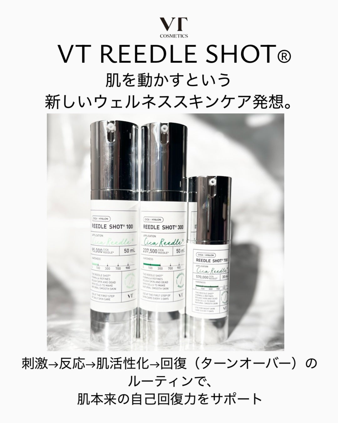 リードルショット100/VT/美容液を使ったクチコミ(2枚目)