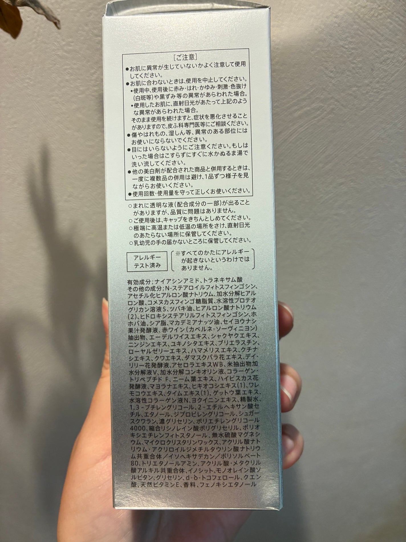 マイパーフェクション ブライトニング&リンクル/vitoas/オールインワン化粧品を使ったクチコミ(4枚目)