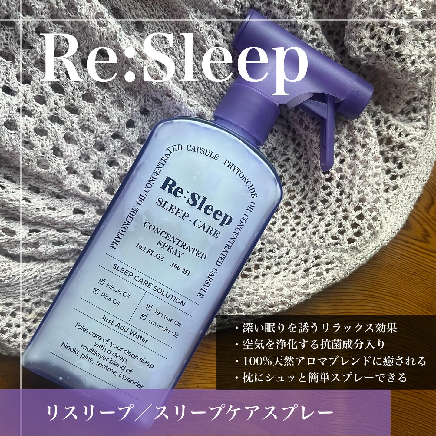 Re:Sleep/RE.BRAND/ルームフレグランスを使ったクチコミ（3枚目）