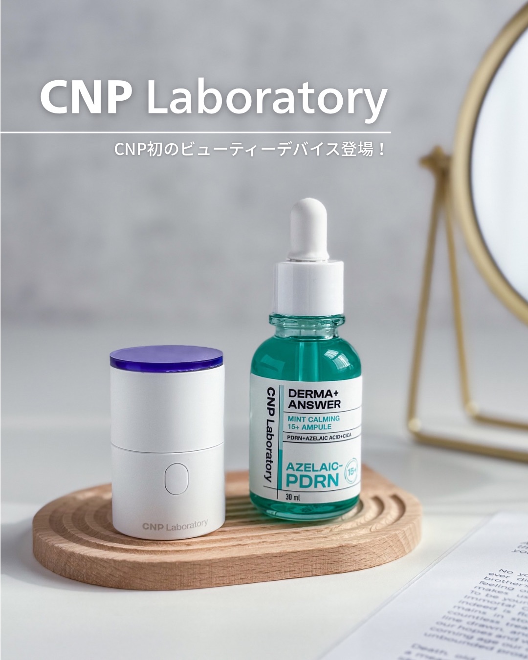 ダーマアンサーアゼライン酸ミントアンプル/CNP Laboratory/美容液を使ったクチコミ（1枚目）