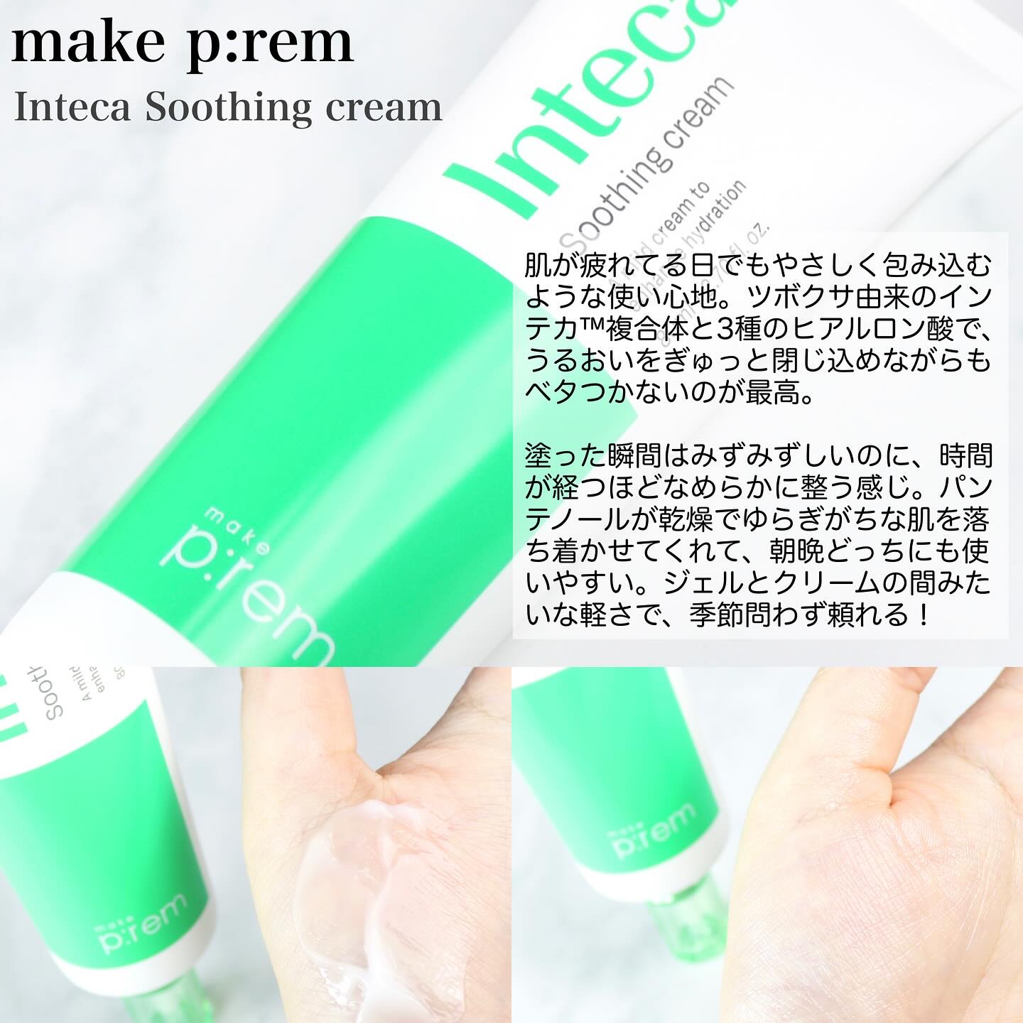 インテカTSセラム/make prem/美容液を使ったクチコミ（3枚目）