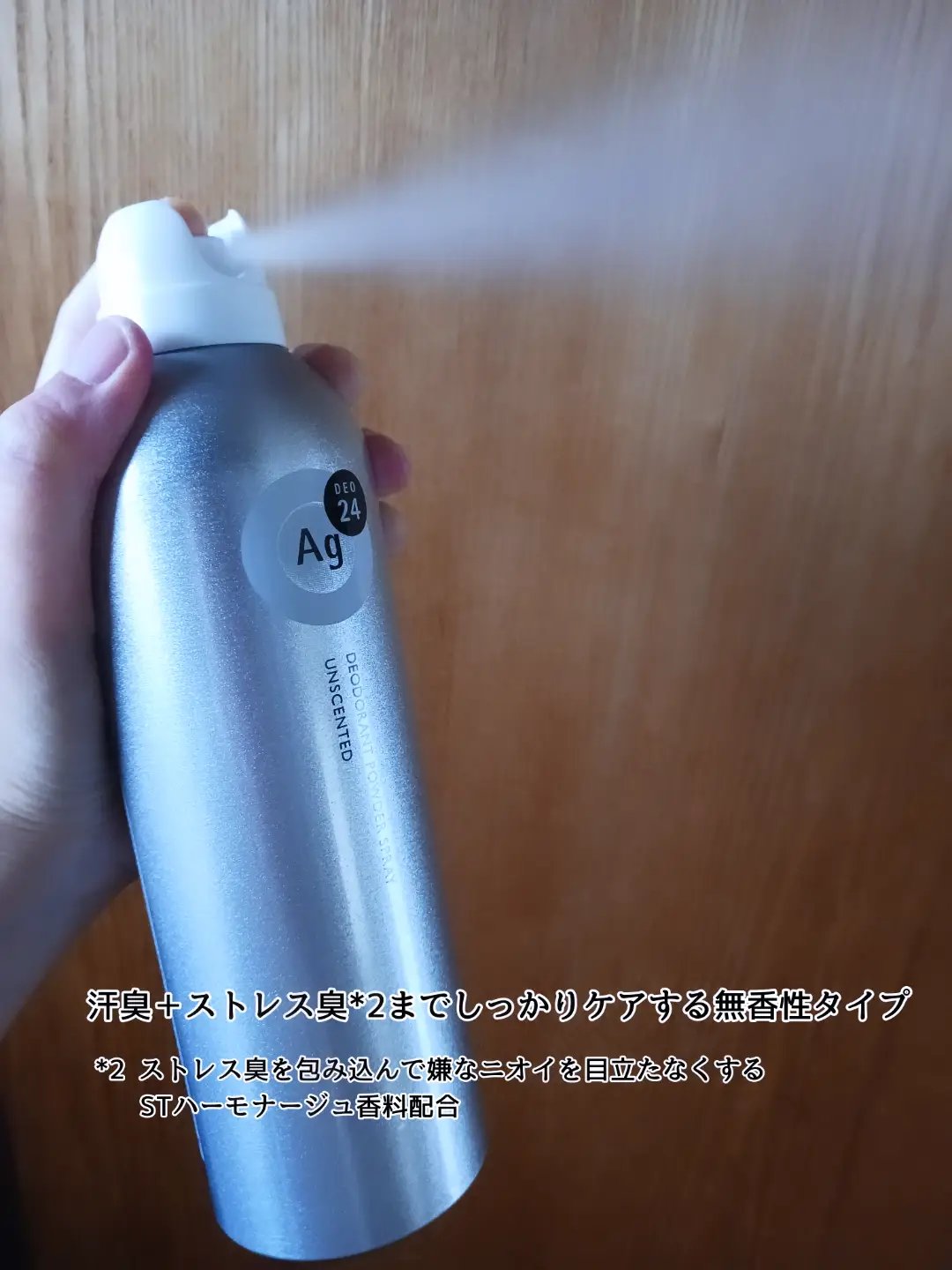 デオドラントスプレー（無香性）/エージーデオ24/デオドラント・制汗剤を使ったクチコミ（2枚目）
