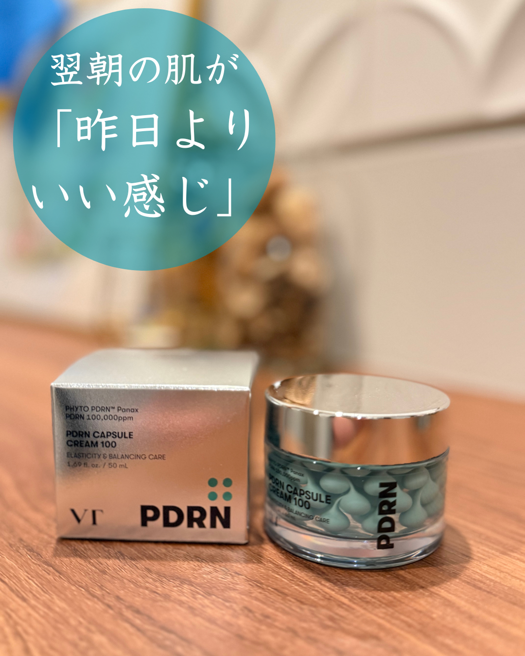 PDRN カプセルクリーム 100/VT/フェイスクリームを使ったクチコミ（1枚目）