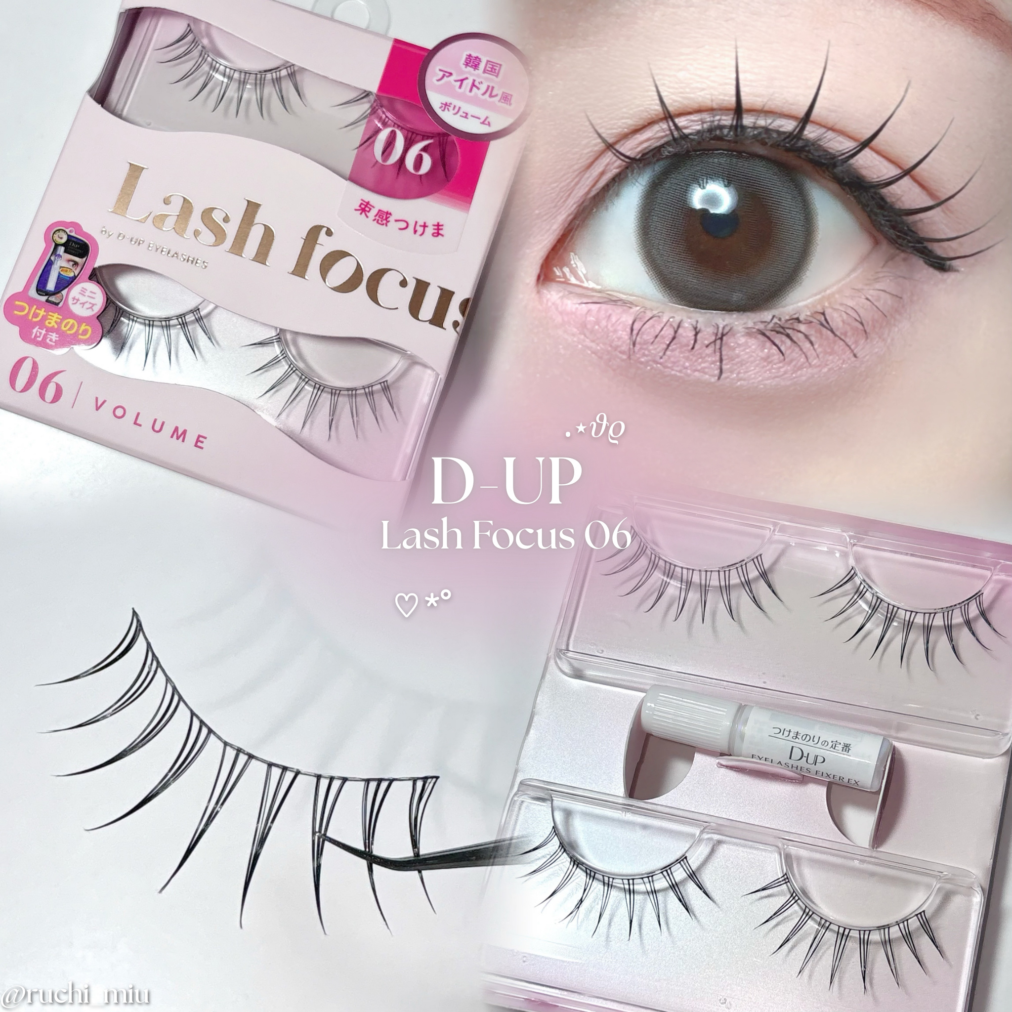 ラッシュフォーカス/D-UP/つけまつげを使ったクチコミ（1枚目）