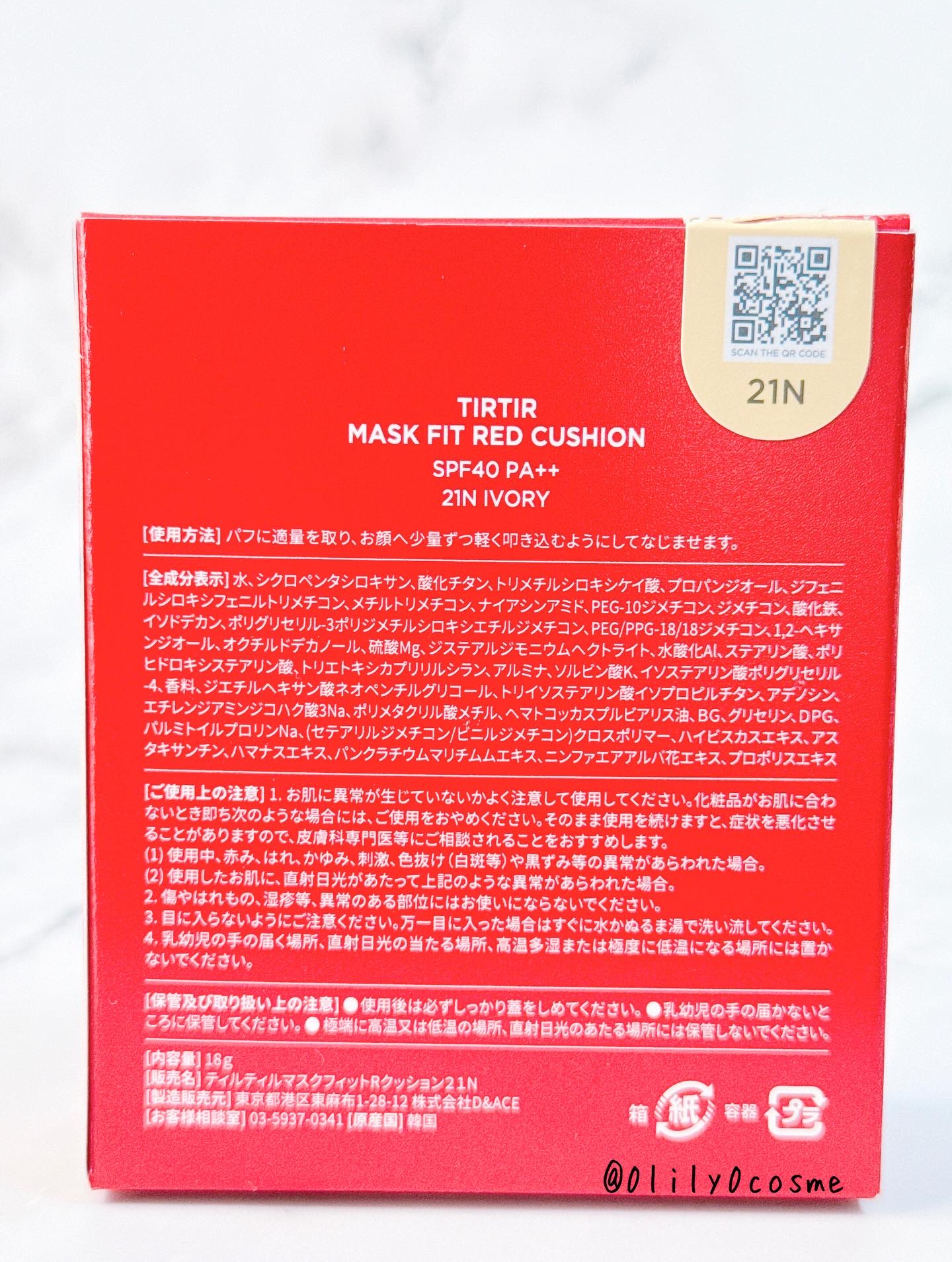 マスク フィット レッド クッション/TIRTIR(ティルティル)/クッションファンデーションを使ったクチコミ（2枚目）