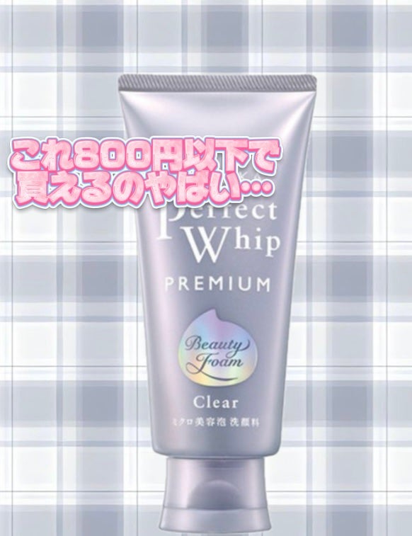 センカ プレミアムパーフェクトホイップクリア (医薬部外品)/SENKA(専科)/洗顔フォームを使ったクチコミ(1枚目)