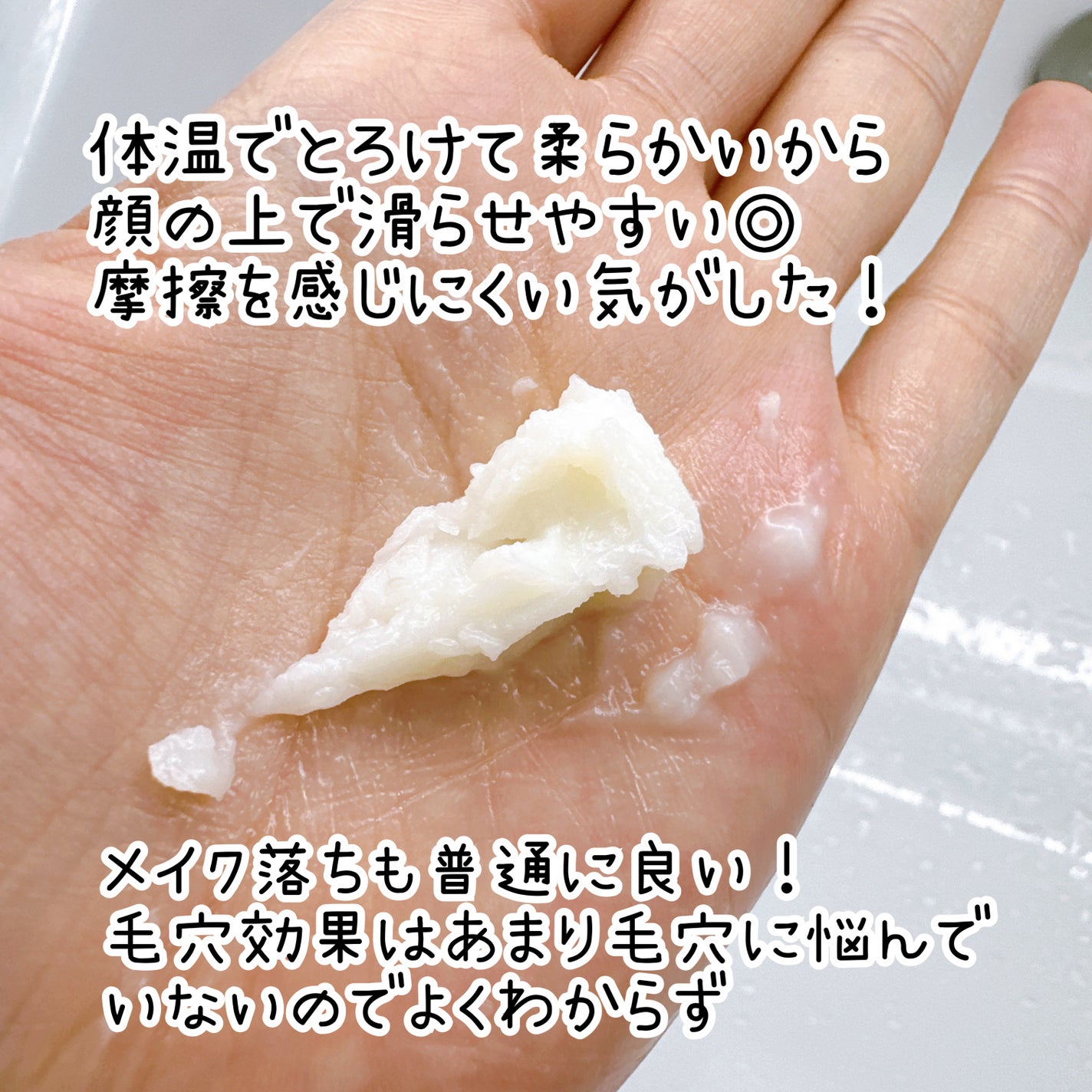 スムースクレンジングバーム VC7/PERFECT ONE FOCUS/クレンジングバームを使ったクチコミ(4枚目)
