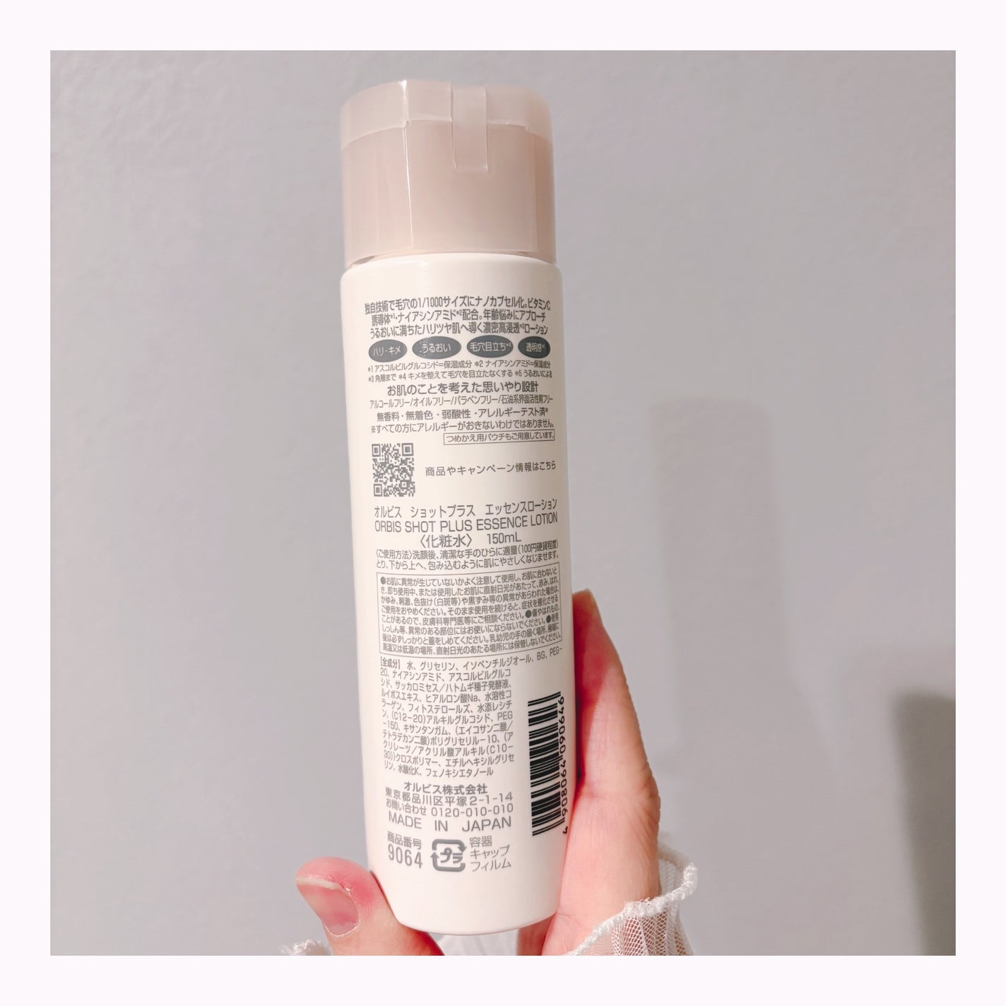 オルビス ショットプラス ナノ NC ローション/オルビス/化粧水を使ったクチコミ(2枚目)