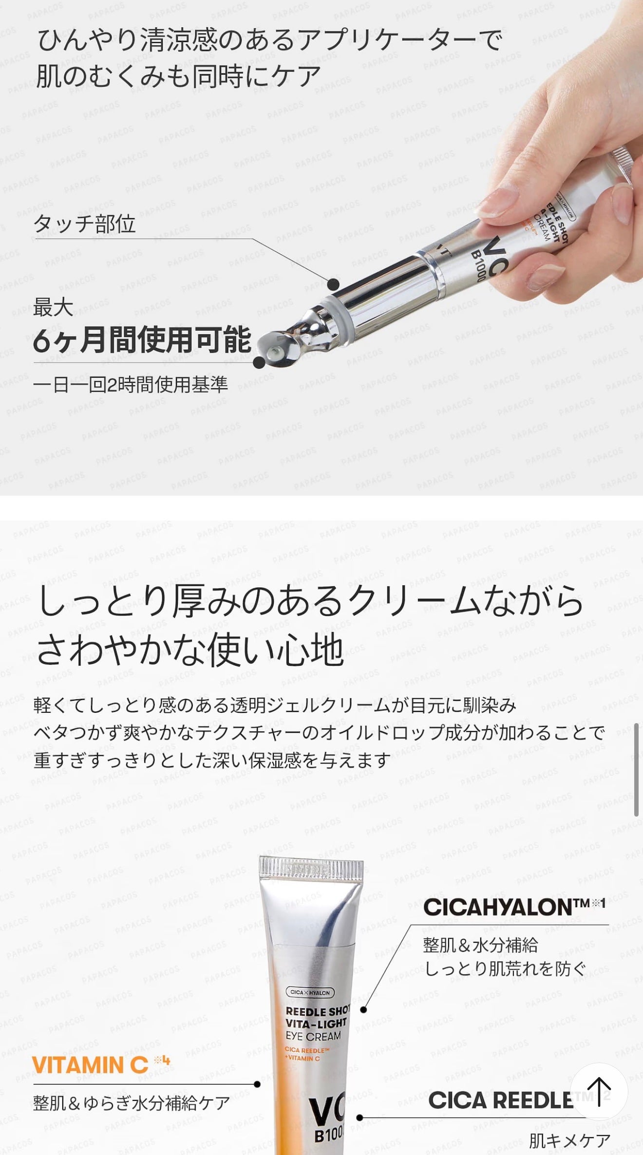 リードルショット ビタライト アイクリーム /VT/アイケア・アイクリームを使ったクチコミ(9枚目)