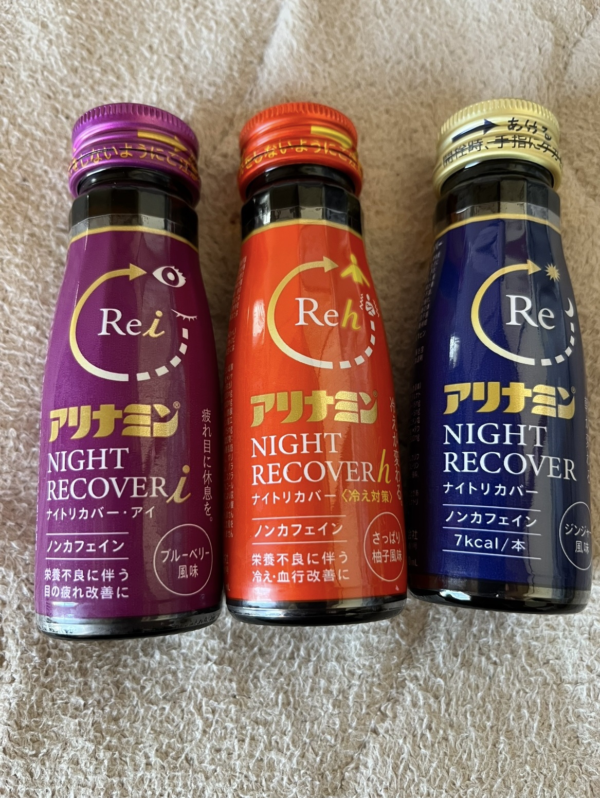 アリナミン ナイトリカバー 50mL/アリナミン製薬/栄養ドリンクを使ったクチコミ（1枚目）