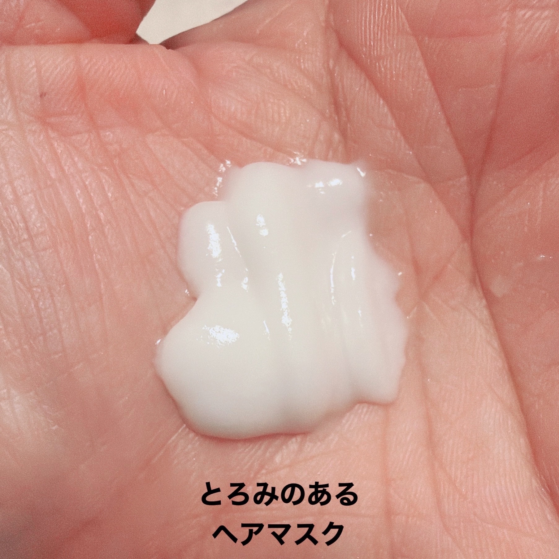 アールイー リペアヘアマスク/ルシードエル/ヘアマスク・ヘアパックを使ったクチコミ（2枚目）