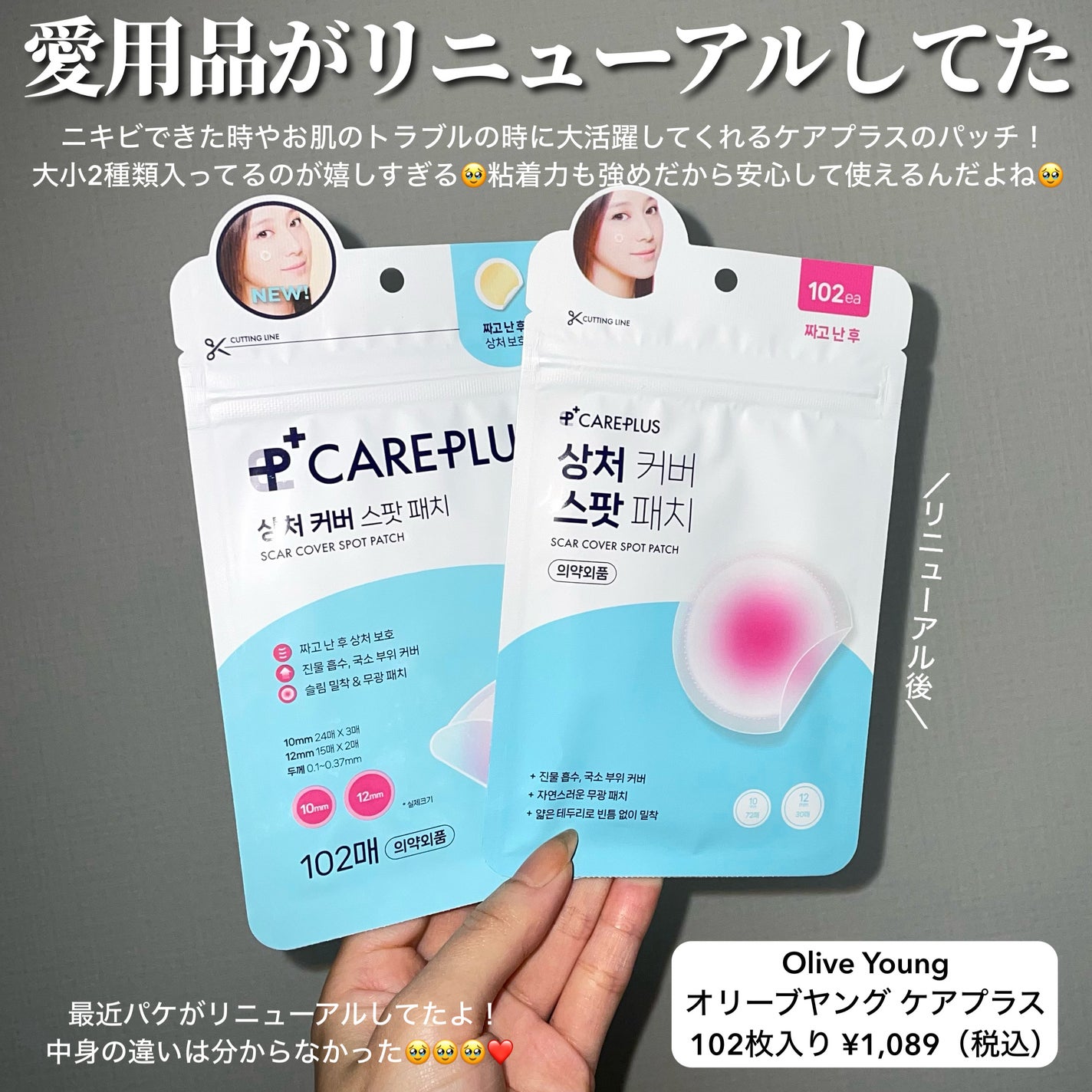 オリーブヤング ケアプラス/Olive Young/その他を使ったクチコミ(2枚目)