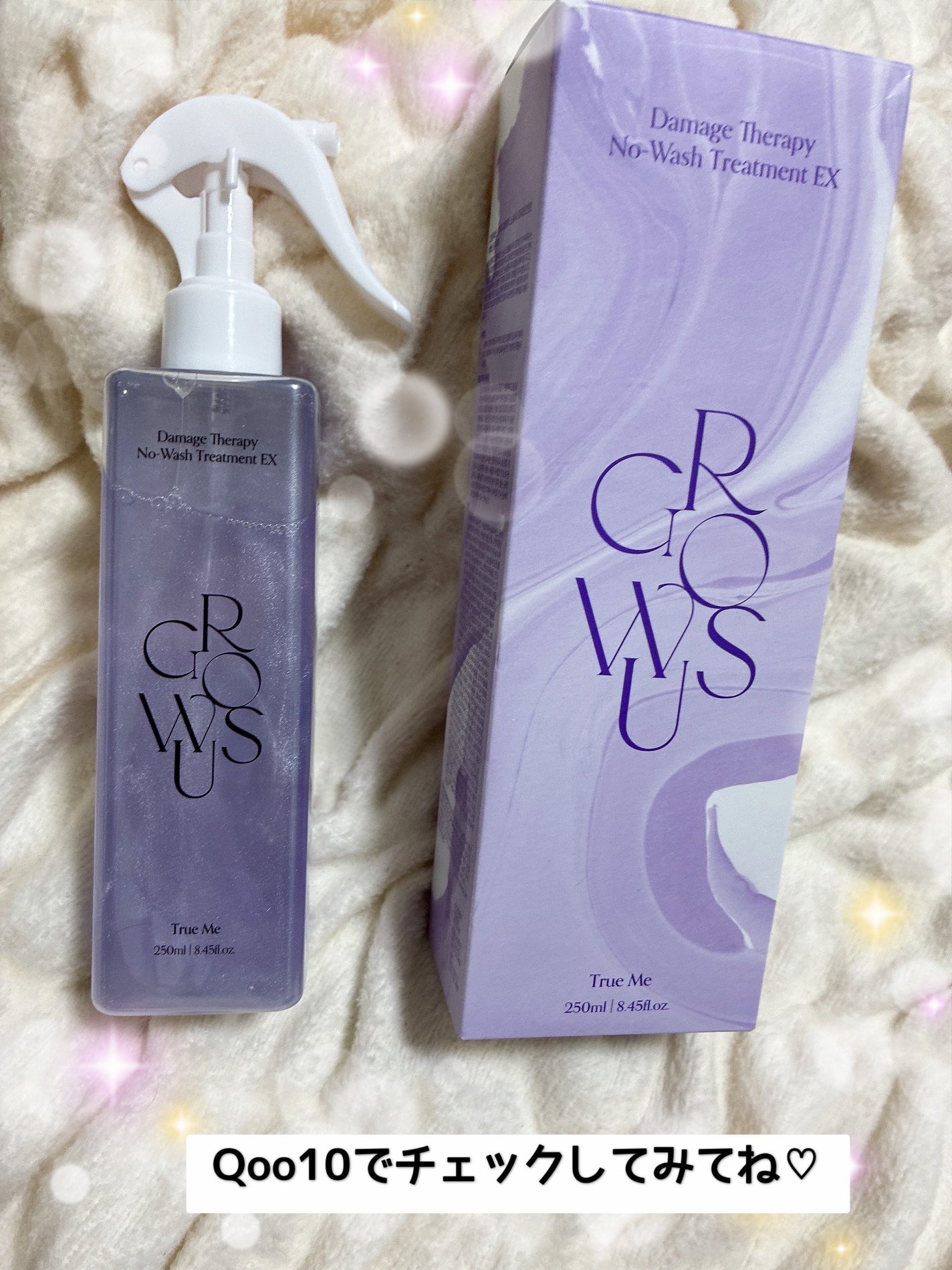 ダメージセラピーノーウォッシュトリートメントEXトゥルーミー (ムスクの香り)/GROWUS/ヘアミストを使ったクチコミ(7枚目)