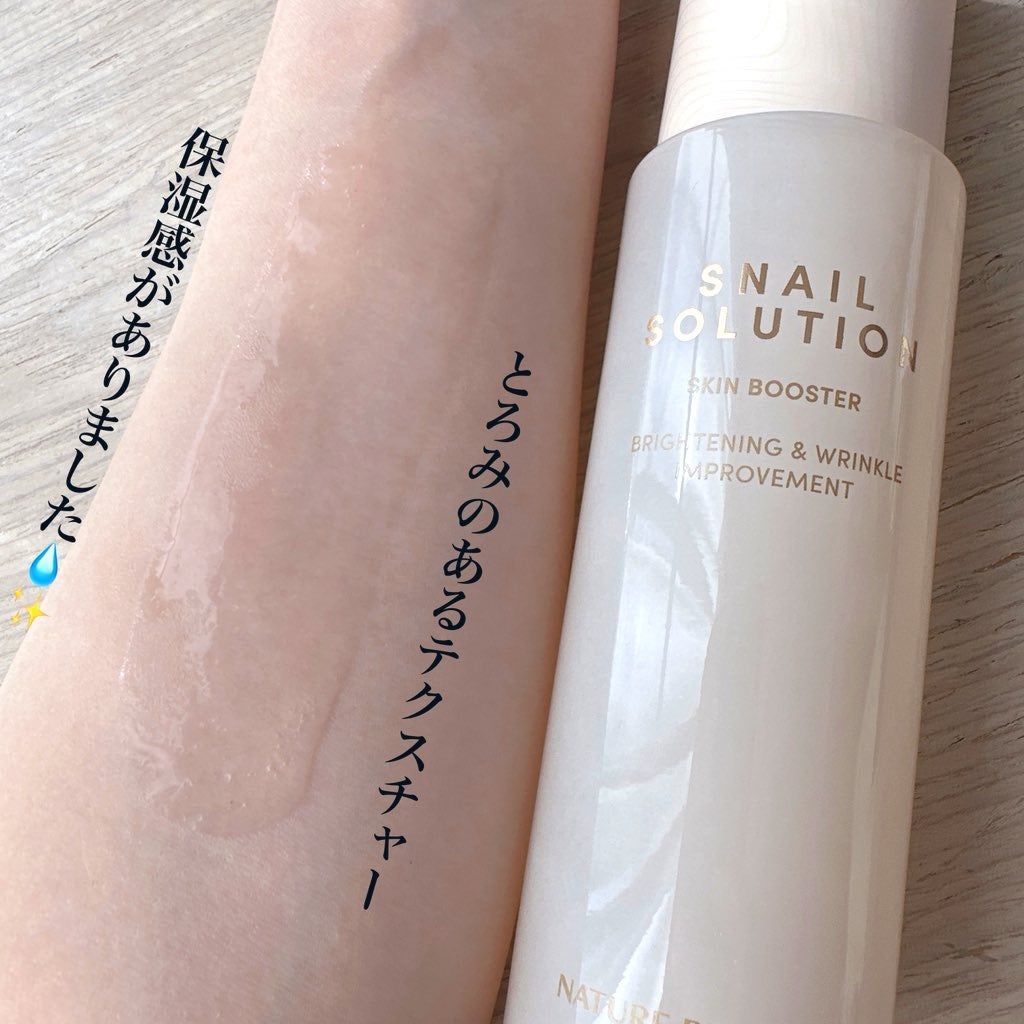 スネイルソリューション スキンブースター(R)/ネイチャーリパブリック/ブースター・導入液を使ったクチコミ(3枚目)