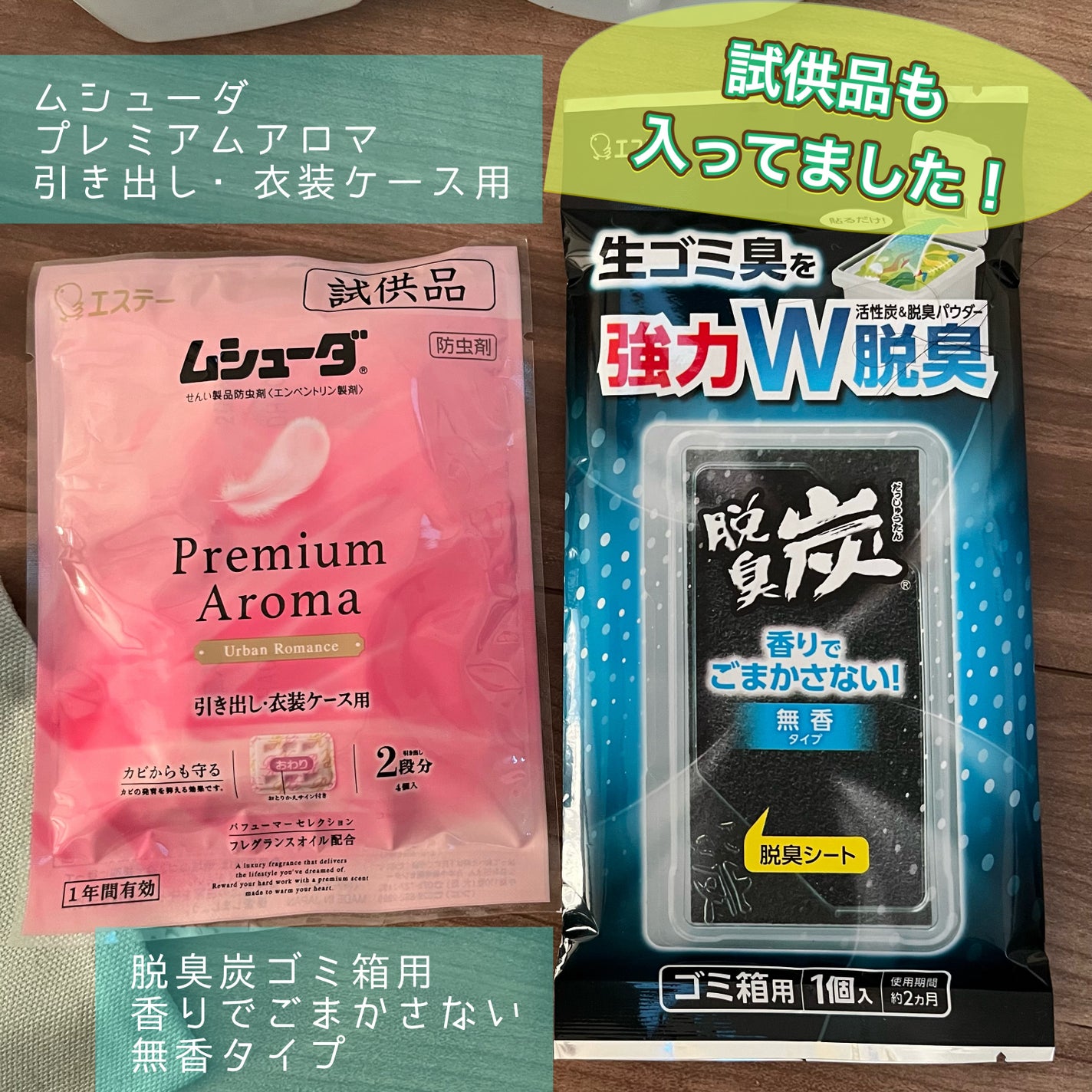 玄関・リビング用 消臭力 Premium Aroma/消臭力/その他を使ったクチコミ(4枚目)