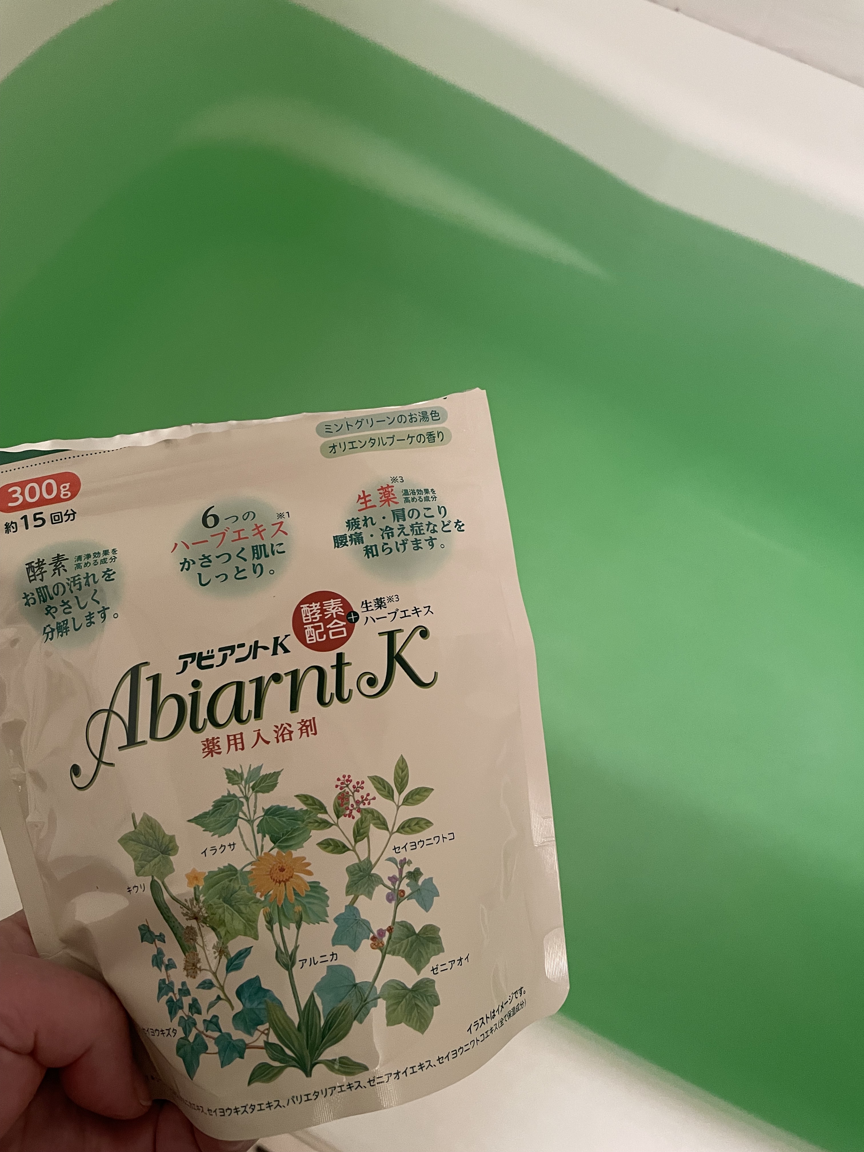 アビアントK/関西酵素/入浴剤を使ったクチコミ（3枚目）