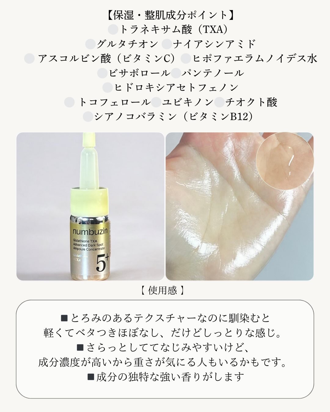 5番 白玉グルタチオンCトーンアップベース SPF50+ PA++++/numbuzin/化粧下地を使ったクチコミ（3枚目）