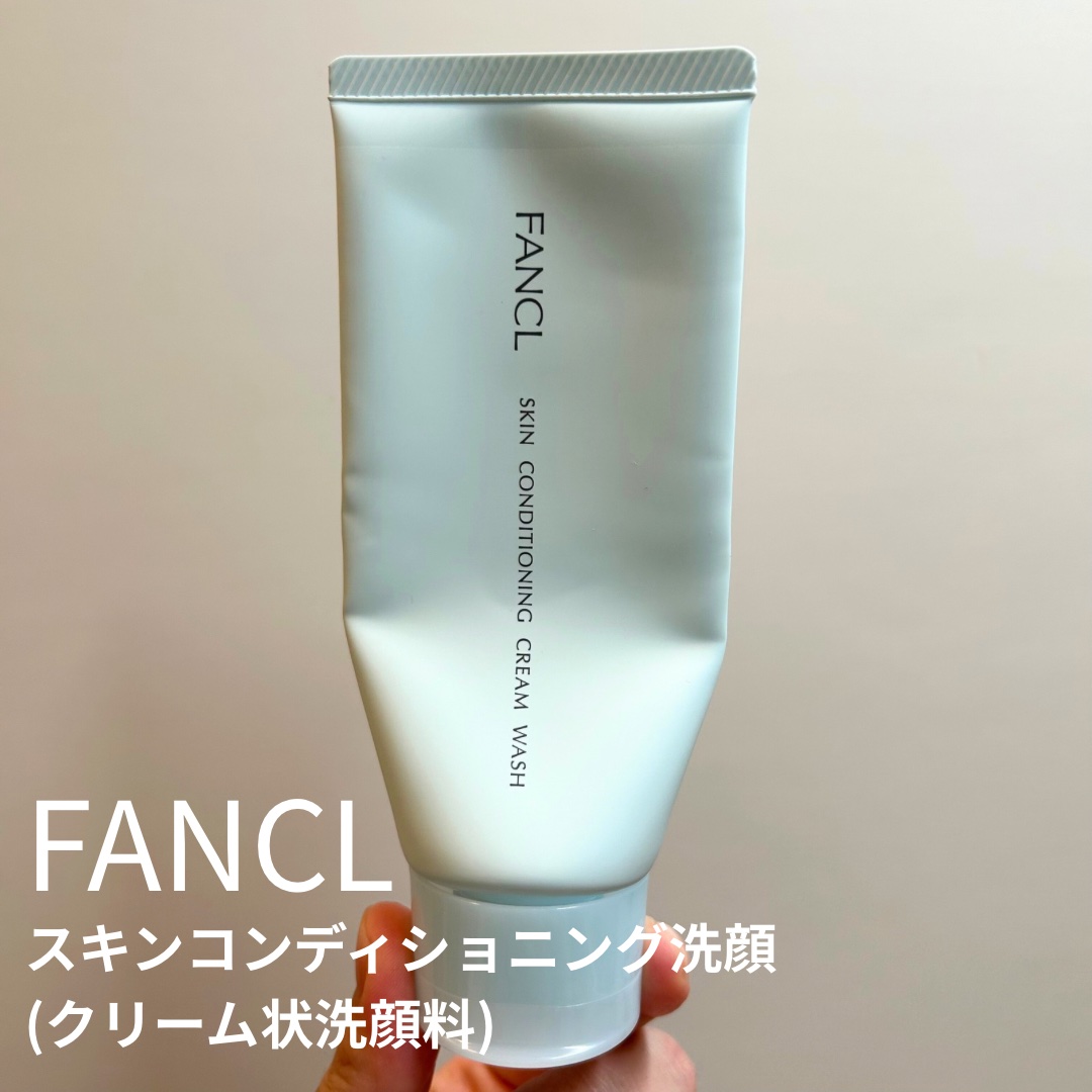 スキンコンディショニング洗顔/ファンケル/洗顔フォームを使ったクチコミ（2枚目）