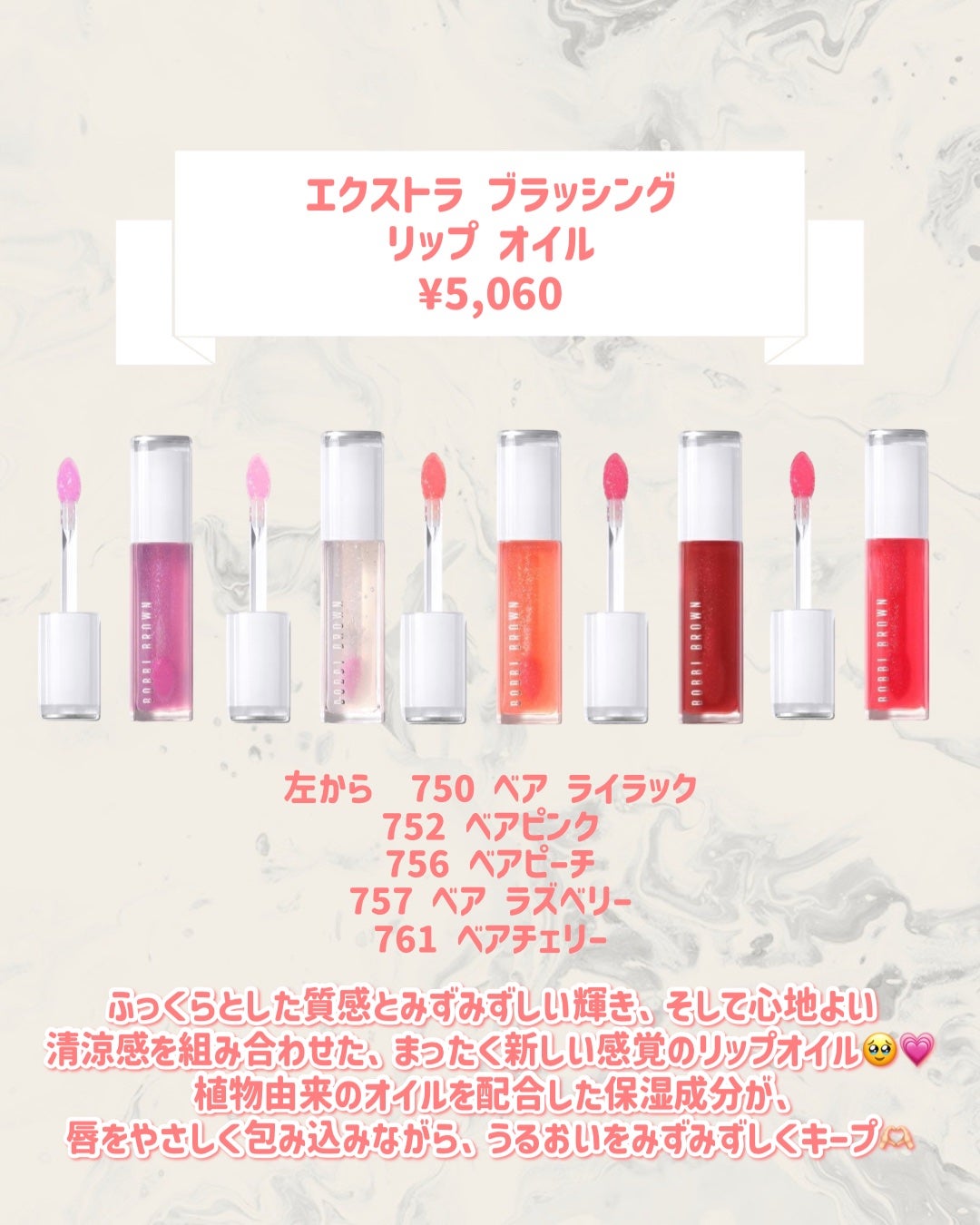 エクストラ ブラッシング リップ オイル/BOBBI BROWN/リップオイルを使ったクチコミ(2枚目)