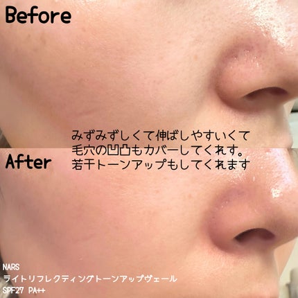 ライトリフレクティング トーンアップヴェール/NARS/化粧下地を使ったクチコミ(4枚目)