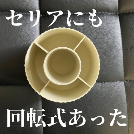 回転式メイクブラシスタンド/セリア/その他を使ったクチコミ(1枚目)