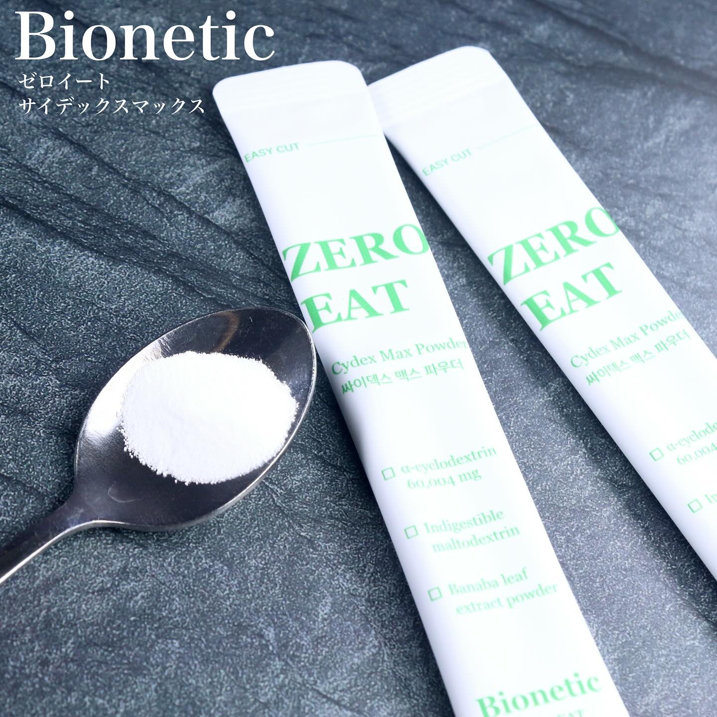 ゼロイート サイデックス マックス/Bionetic/ボディサプリメントを使ったクチコミ（2枚目）