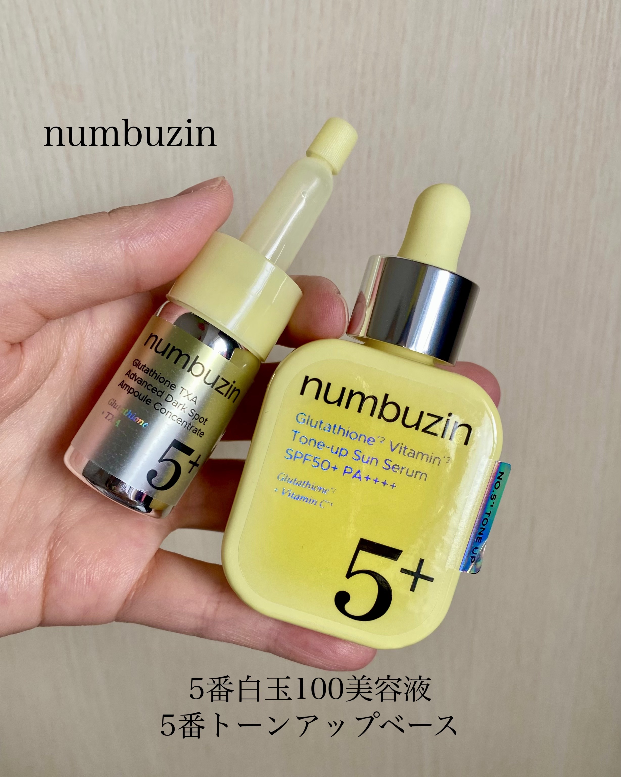 5番 白玉グルタチオンCトーンアップベース SPF50+ PA++++/numbuzin/化粧下地を使ったクチコミ（1枚目）