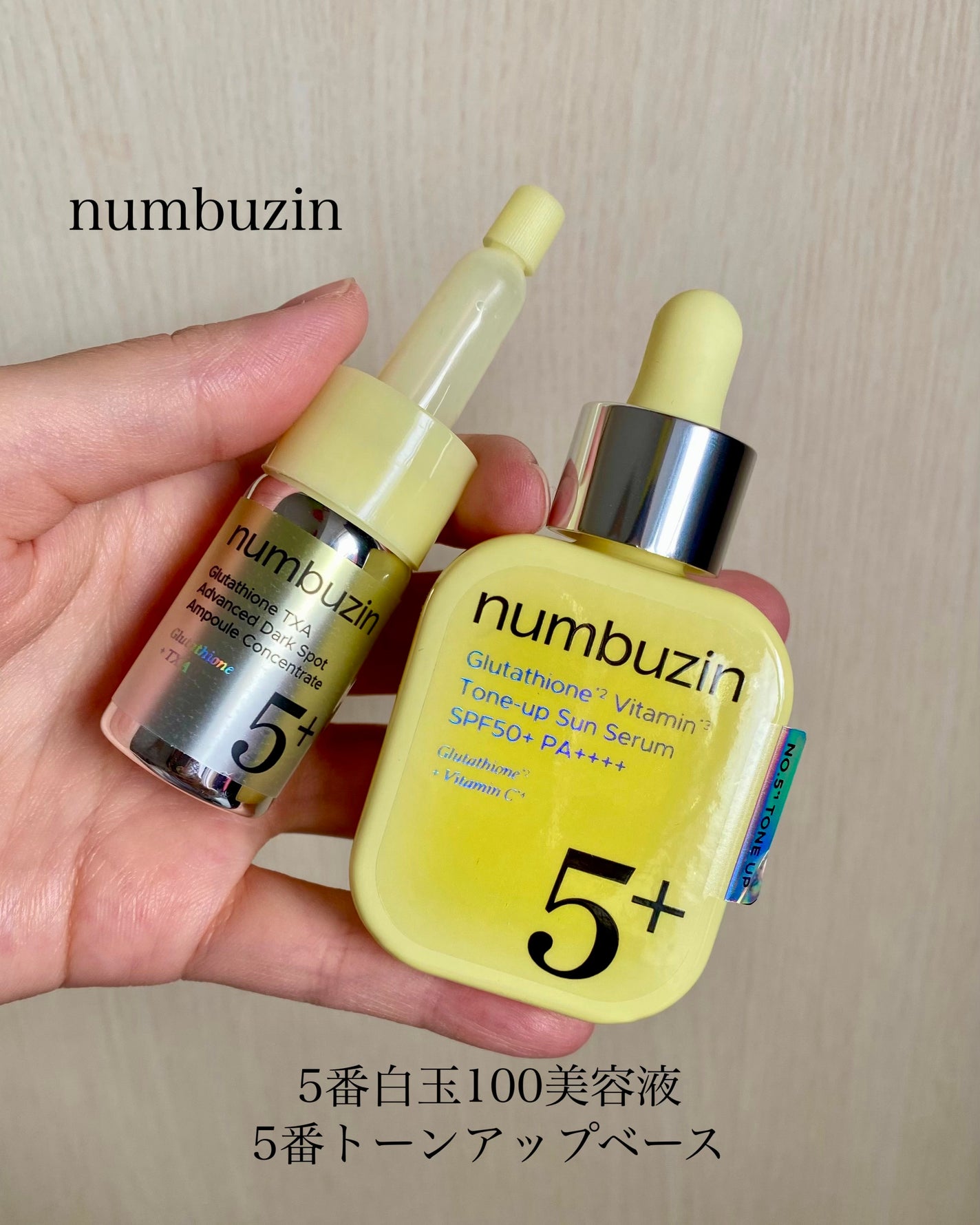 5番 白玉グルタチオンCトーンアップベース SPF50+ PA++++/numbuzin/化粧下地を使ったクチコミ(1枚目)