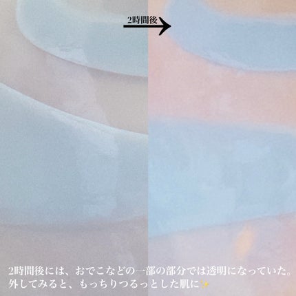 アズレンシカカーミングマスク/from medi+/シートマスク・パックを使ったクチコミ(3枚目)