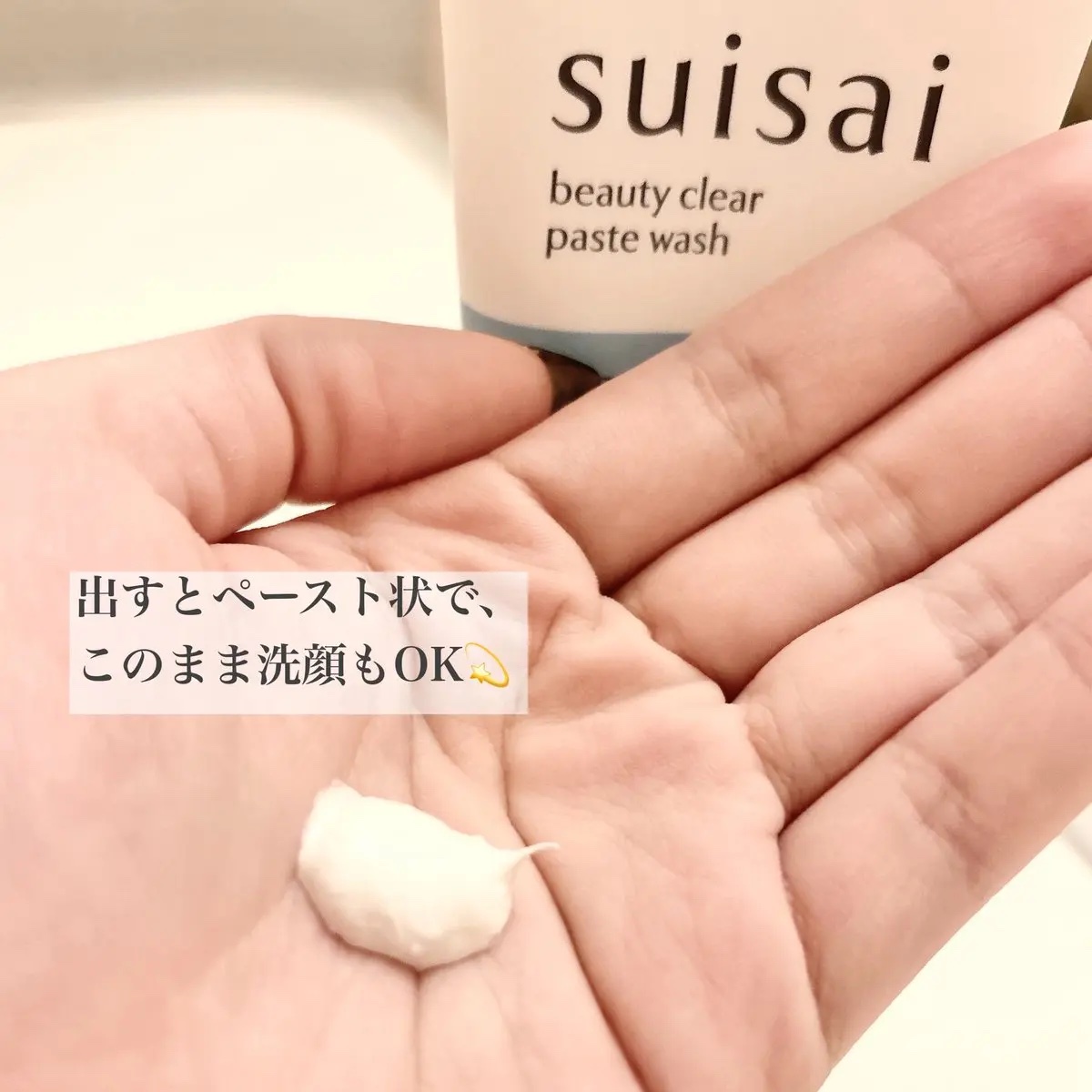 スイサイ ビューティクリア ペーストウォッシュ/suisai/洗顔フォームを使ったクチコミ（2枚目）