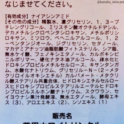 アムリクシア リンクルホワイトスポットセラム/Amrlixir/フェイスクリームを使ったクチコミ(3枚目)