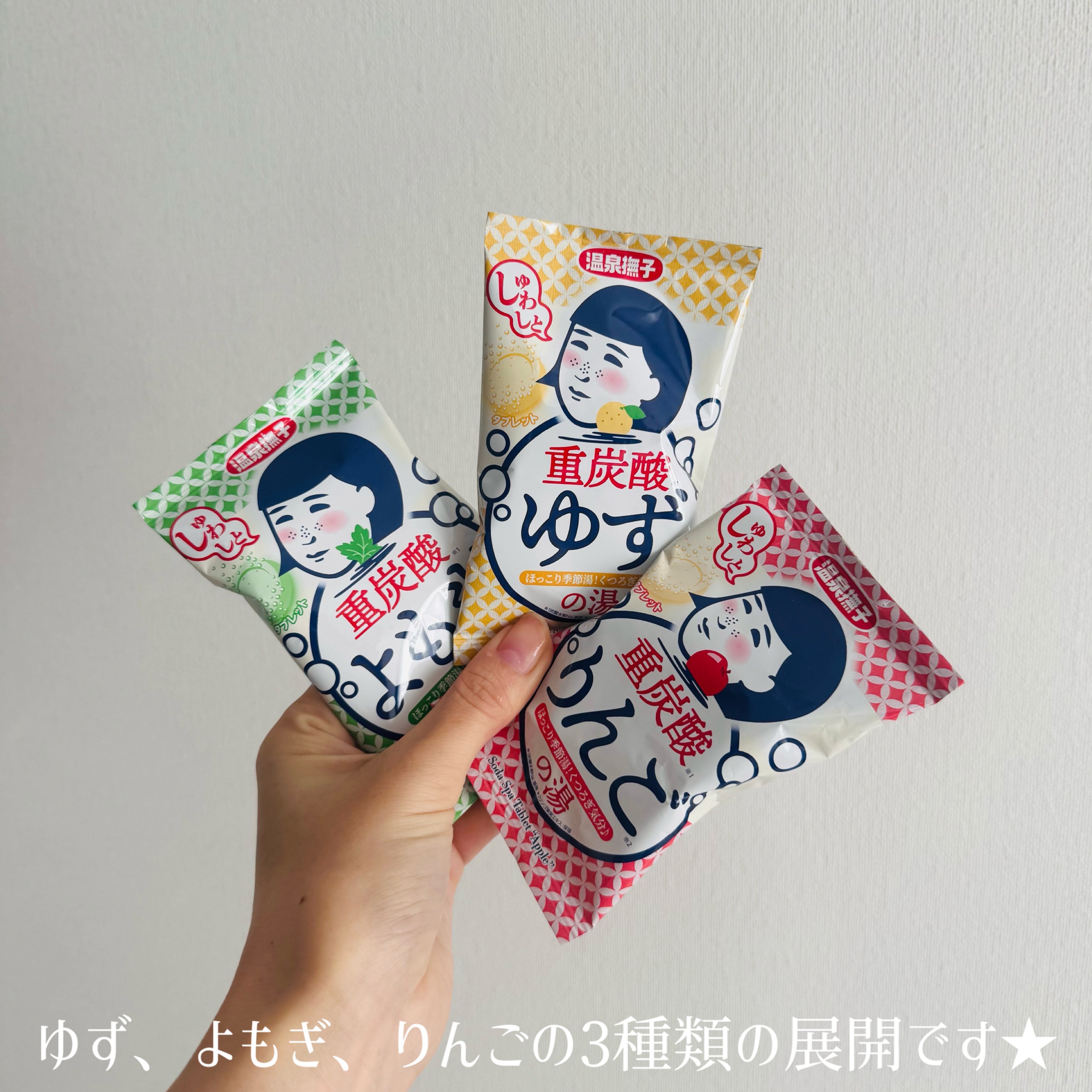 温泉撫子 重炭酸の湯 ゆず/温泉撫子/炭酸系入浴剤を使ったクチコミ（2枚目）