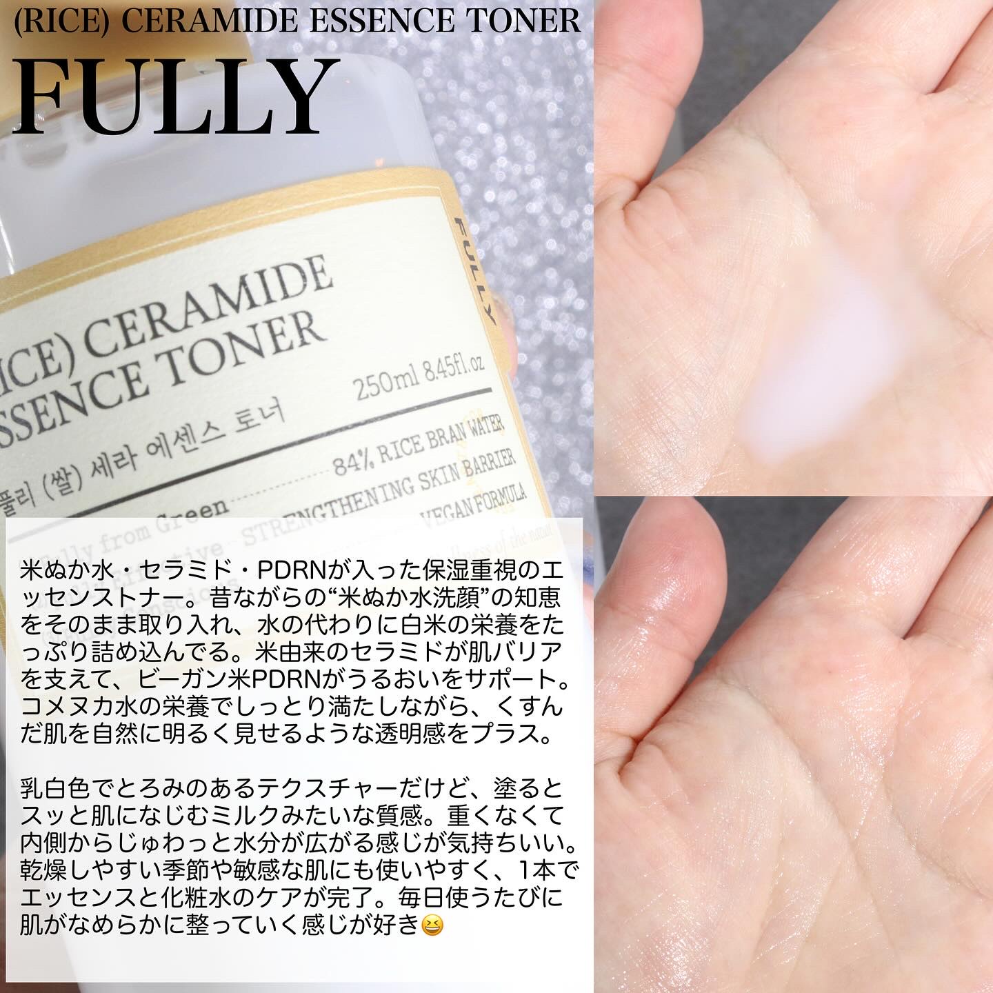 米セラミドエッセンストナー/FULLY/化粧水を使ったクチコミ（2枚目）