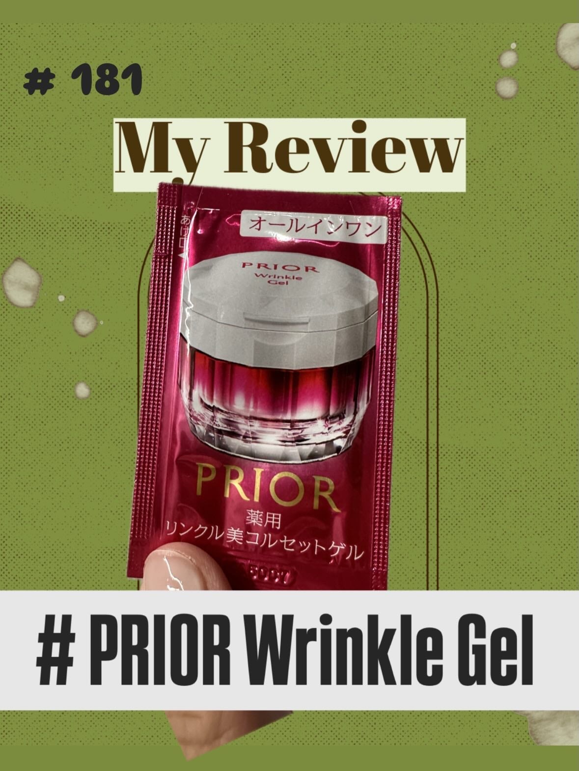 薬用 リンクル美コルセットゲル/プリオール/オールインワン化粧品を使ったクチコミ(1枚目)