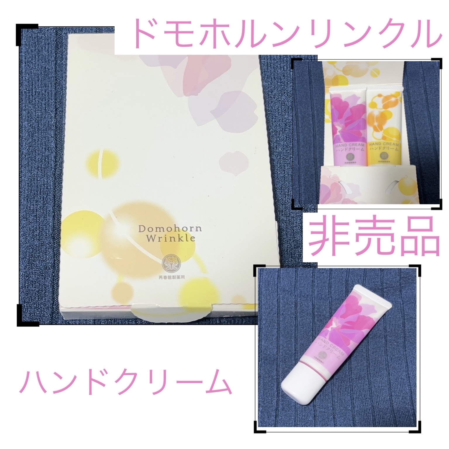 ドモホルンリンクル ハンドクリームのクチコミ「☆ドモホルンリンクル  ハンドクリームf
花の香り
ローズ、ラベンダーを基調とした優しい香り
.....」（1枚目）