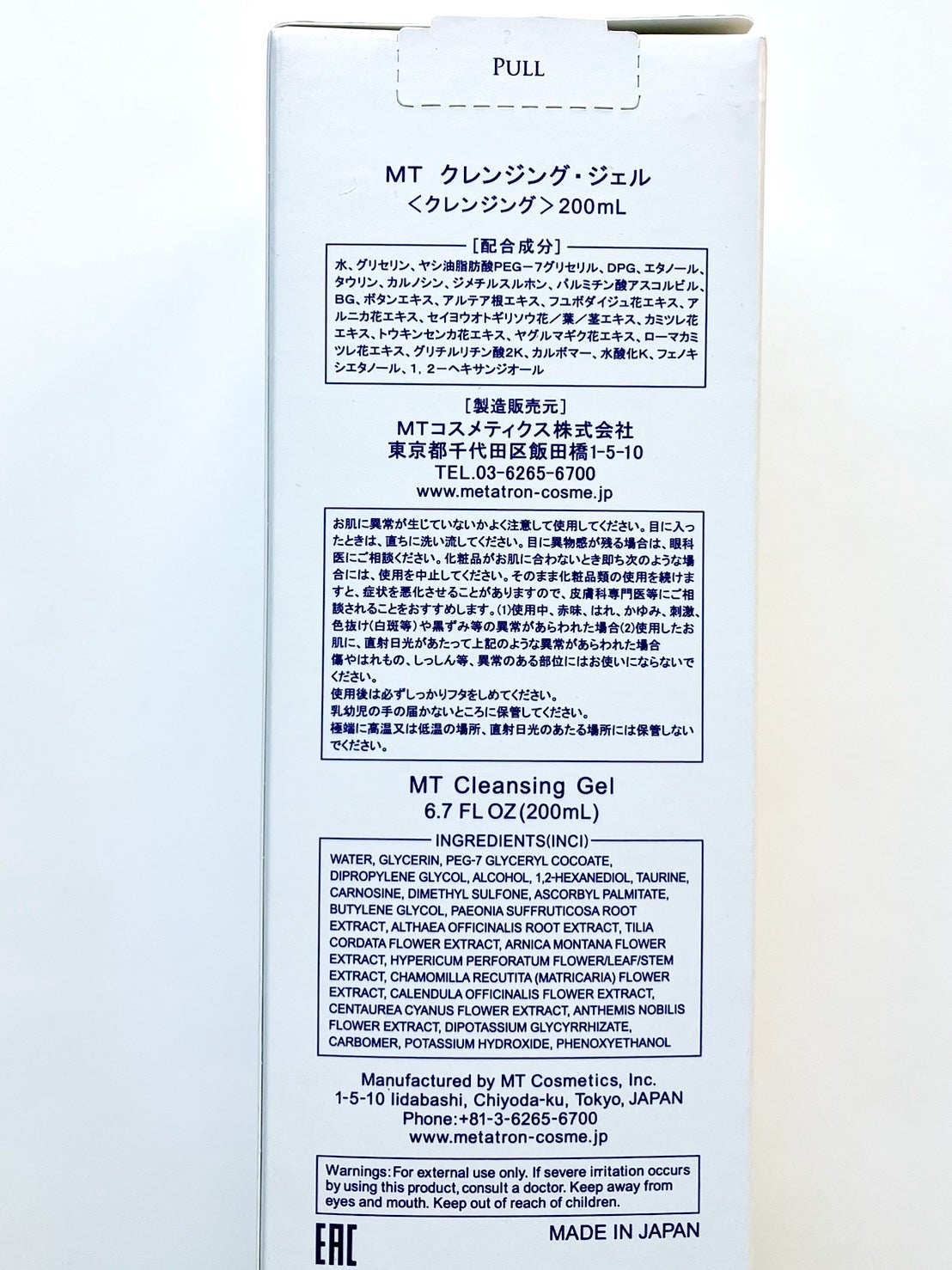 MT クレンジング・ジェル/MTメタトロン/クレンジングジェルを使ったクチコミ(5枚目)