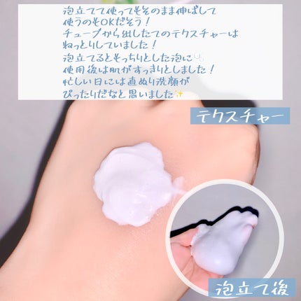 スイサイ ビューティクリア ペーストウォッシュ/suisai/洗顔フォームを使ったクチコミ(3枚目)