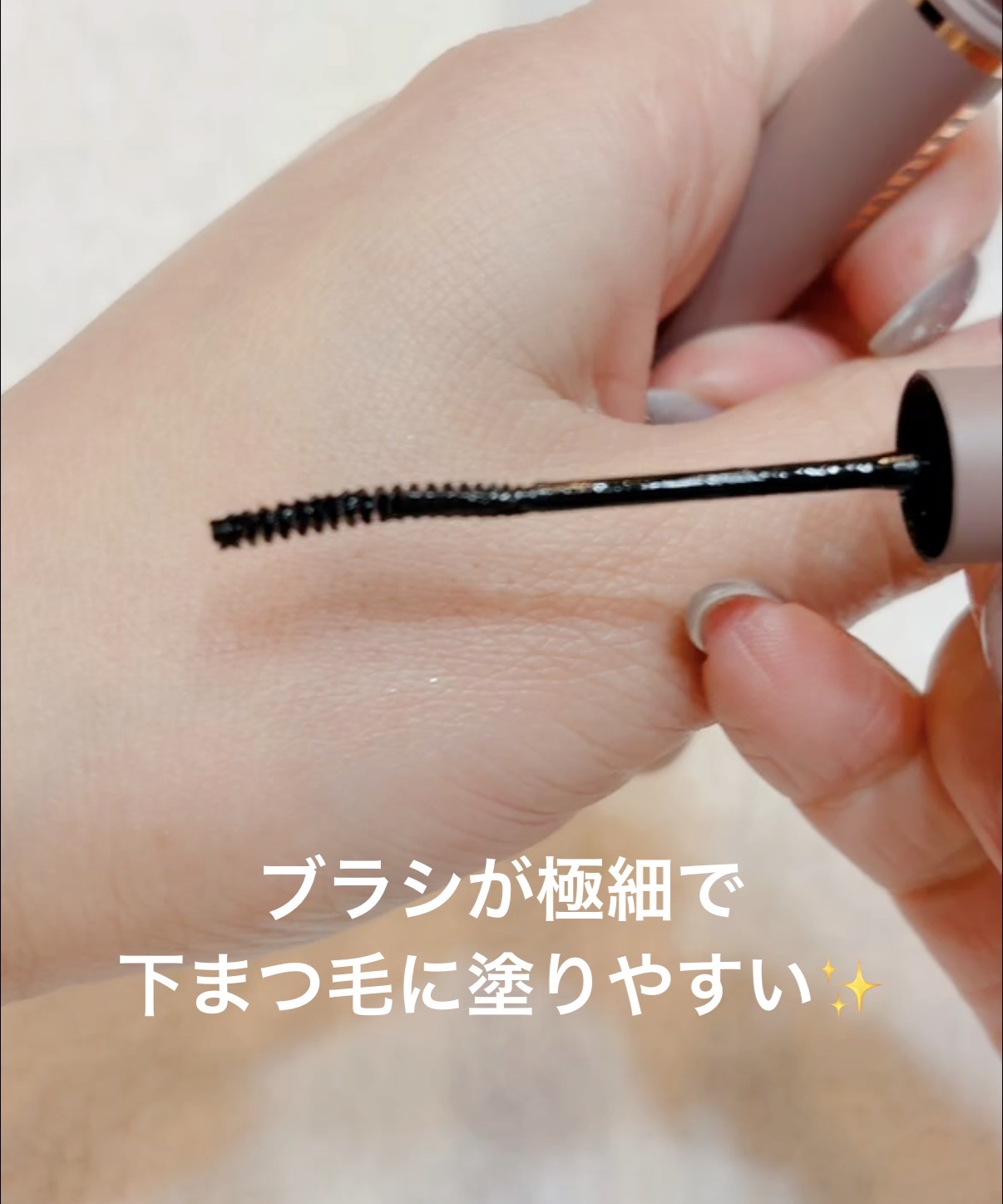 インスパイアスキニーカーリングマスカラ/mude./マスカラを使ったクチコミ（3枚目）