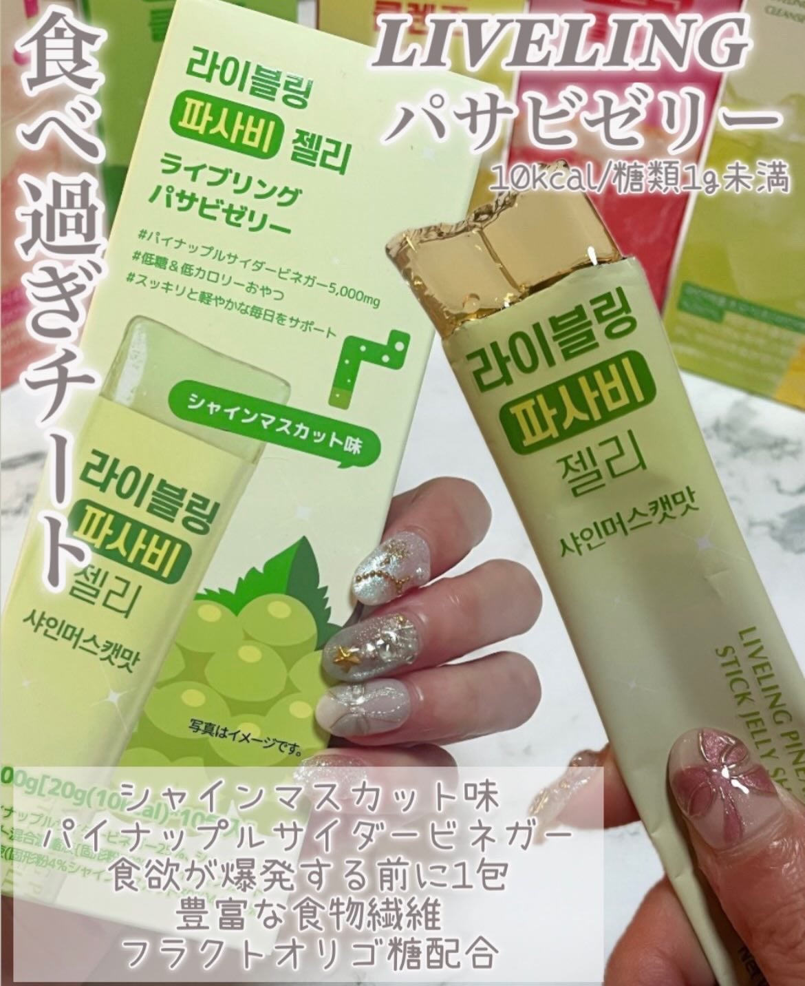 ライブリングアサビクレンズ/LIVELING/酵素ドリンクを使ったクチコミ(5枚目)