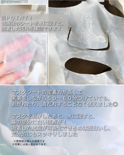 トラブルパッチマスク/EIOM/その他スキンケアを使ったクチコミ(3枚目)