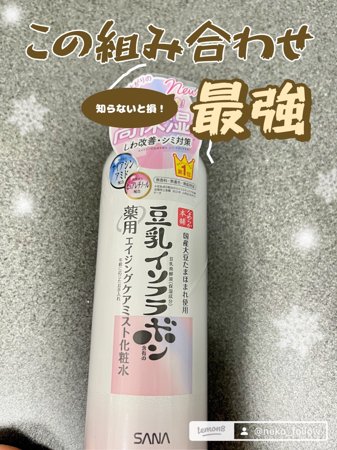 マイクロ純白ミスト化粧水/なめらか本舗/ミスト状化粧水を使ったクチコミ(1枚目)