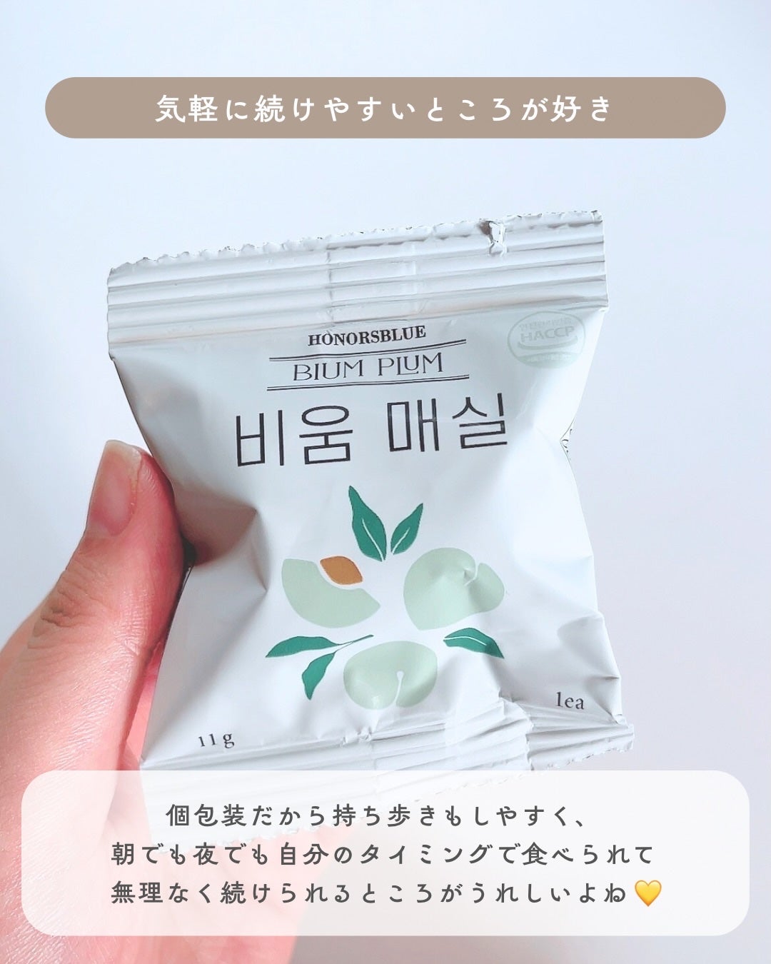 ビウムプラム/Honors blue/美容サプリメントを使ったクチコミ(5枚目)