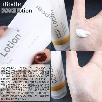 CCPクリーム/ibodle/フェイスクリームを使ったクチコミ(2枚目)