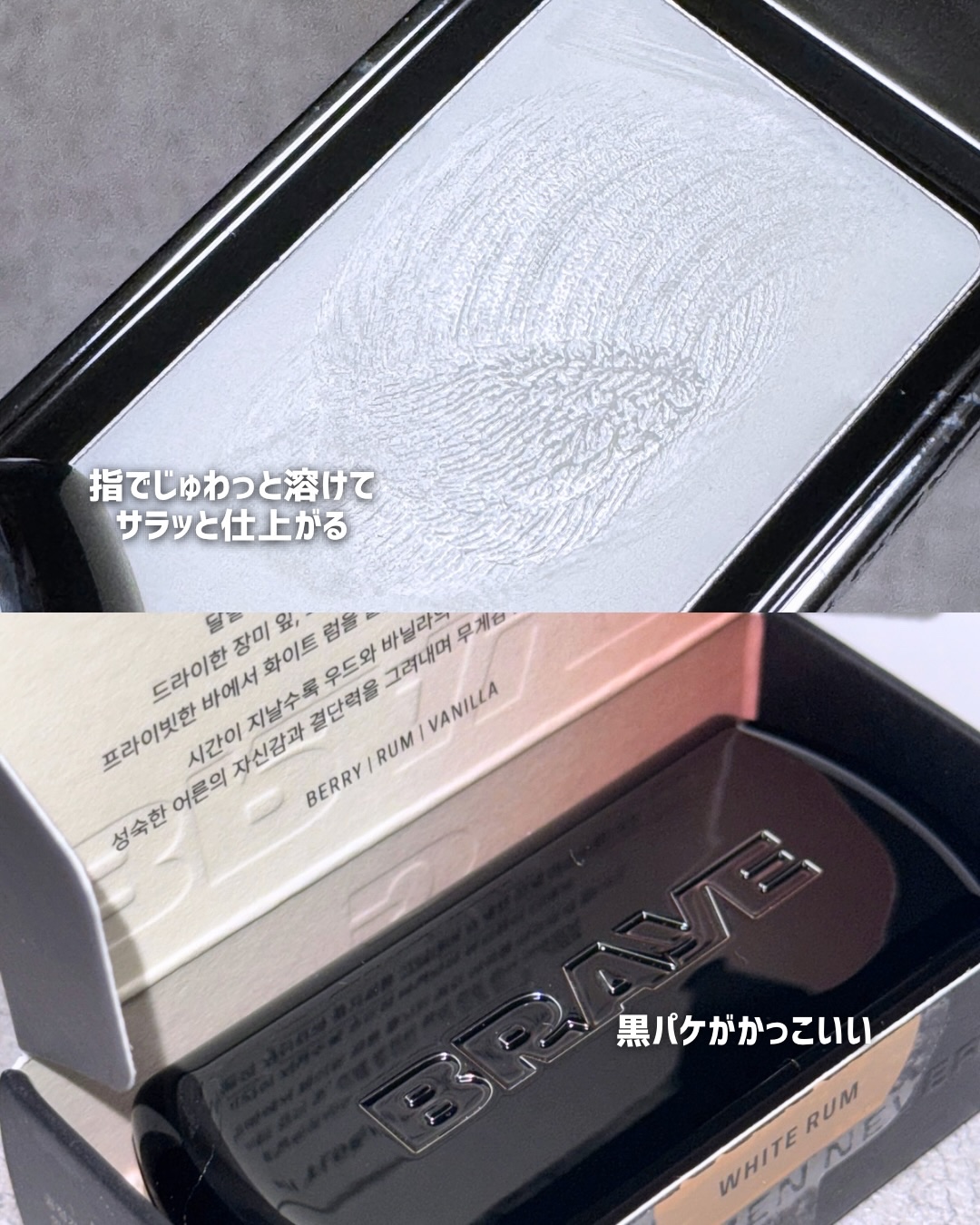 SCENTED BALM/BRAYE/練り香水を使ったクチコミ（3枚目）