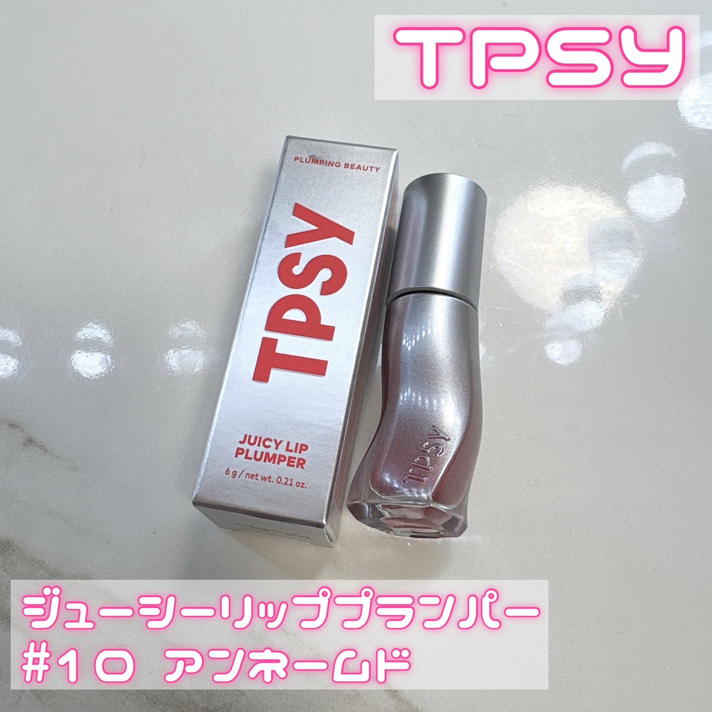 ジューシーリッププランパー6g/TPSY/リッププランパーを使ったクチコミ(1枚目)