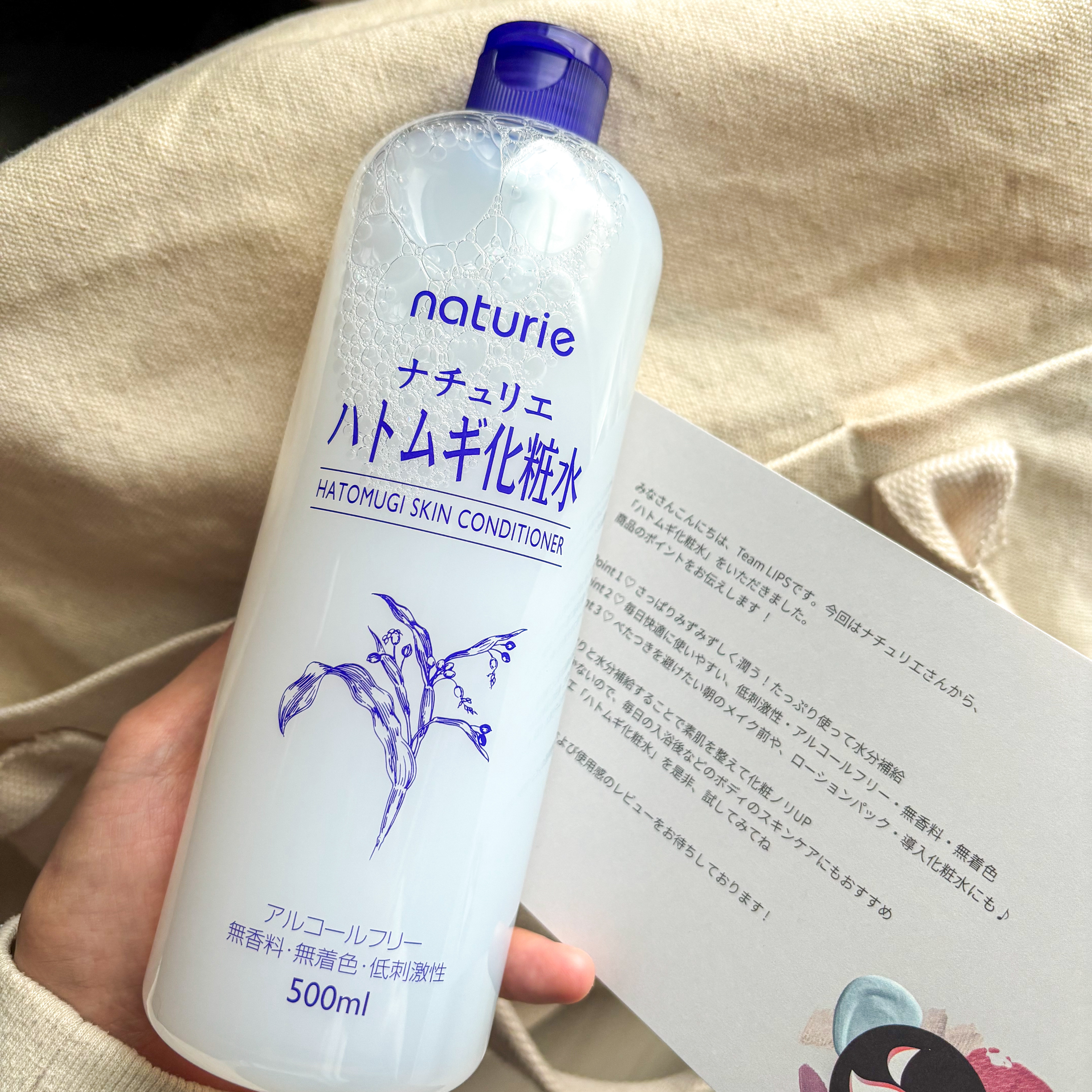 ハトムギ化粧水(ナチュリエ スキンコンディショナー R )/ナチュリエ/化粧水を使ったクチコミ（1枚目）