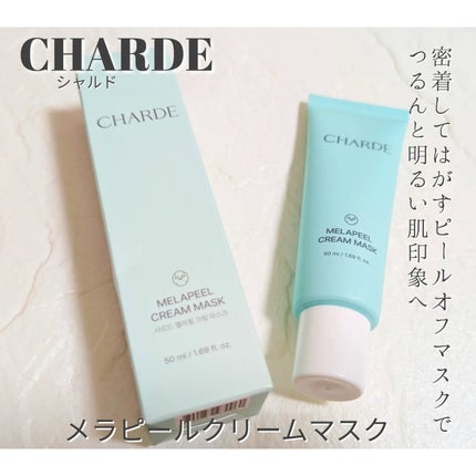 メラピールクリームマスク/CHARDE/ピーリングを使ったクチコミ(1枚目)