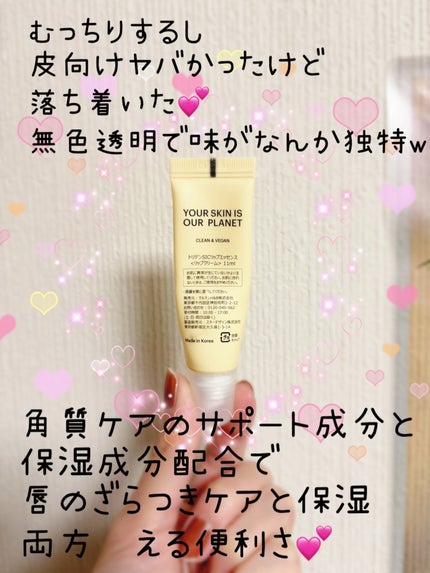 ソリッドイン リップエッセンス/Torriden/リップ美容液を使ったクチコミ(3枚目)